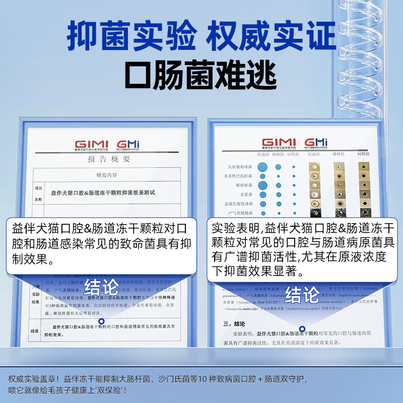 益伴猫咪鸡肉冻干零食狗狗冻干宠物口气清新颗粒洁齿改善猫狗口臭 益伴口气清新洁齿冻干【猫狗通用】 50g*1罐