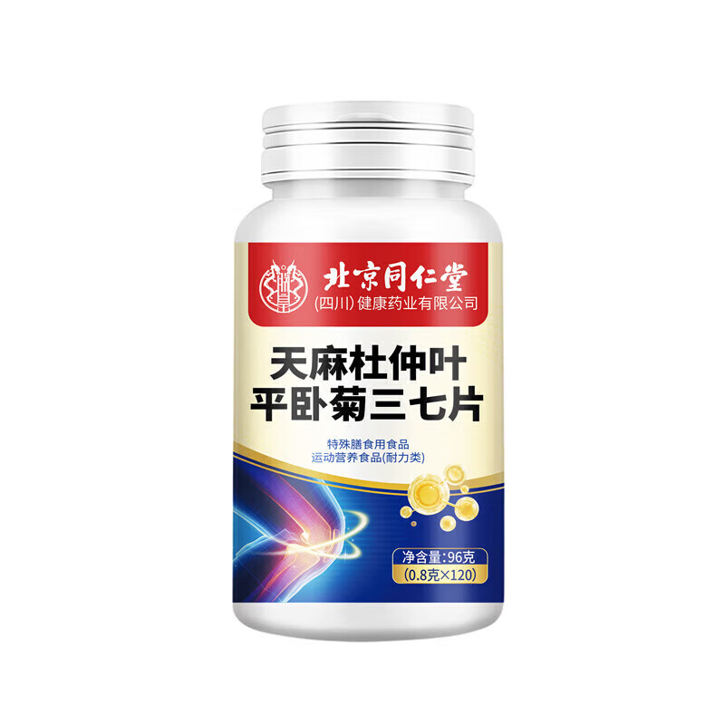 天麻杜仲叶平卧菊三七通络片成人中老年骨质疏松手脚麻木骨骼养护 五瓶/600片【巩固装】 胖DL东来大药房线上商城同品质京官方店东自旗舰营正