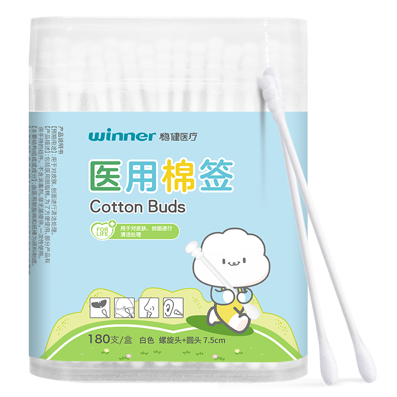 稳健医用棉签婴儿清洁乳牙鼻孔肚脐棉棒180支/盒白色螺旋头+圆头7.5cm