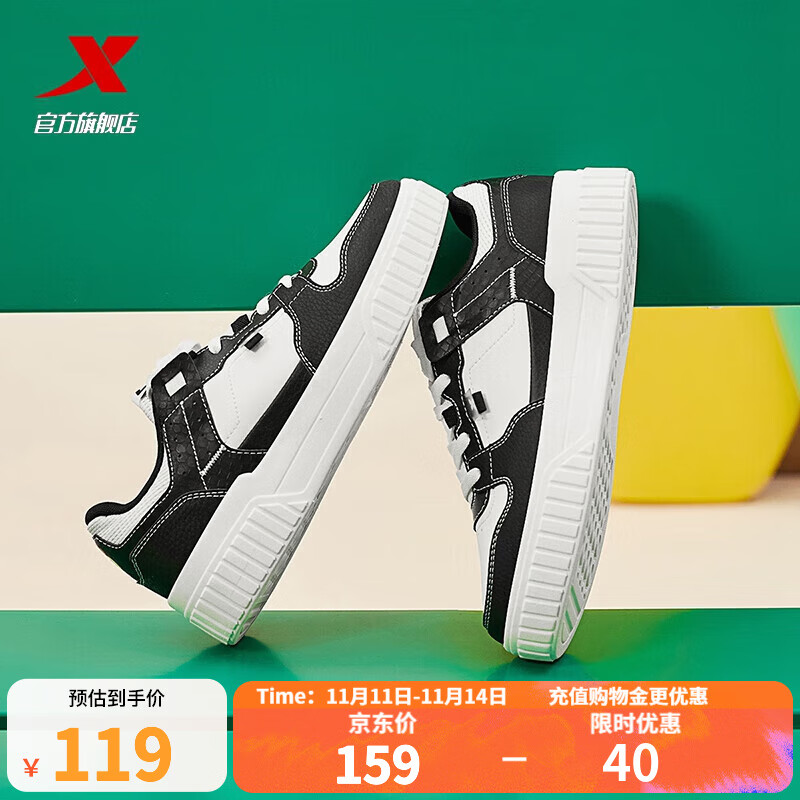 特步（XTEP）板鞋女鞋秋冬轻便百搭耐磨潮流休闲鞋通勤运动休闲鞋空军一号 黑/帆白 38