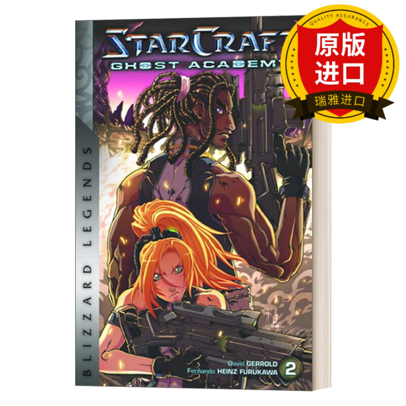 ghost academy, volume 2: blizzard legends 星际争霸:幽灵学院:第