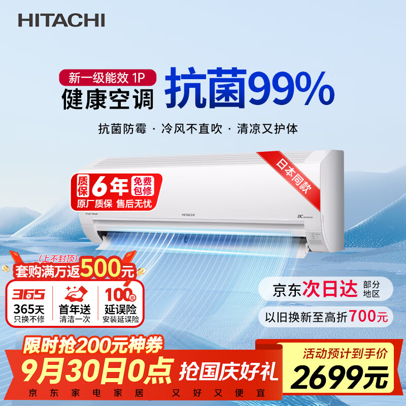 HITACHIܾPE 1ƥ3Ч10-17OƵůյһͺĽRAK/C-PE09PHBPC