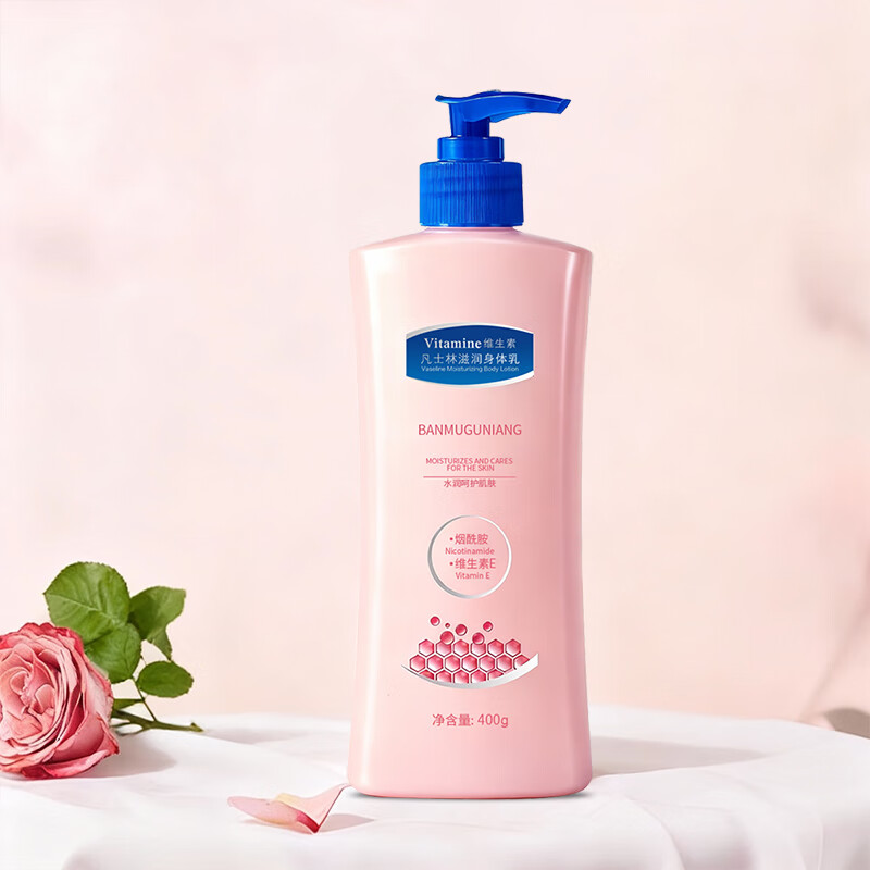 BELEMBUCA烟酰胺身体乳全身嫩白提亮保湿滋润肤乳女男持久留香 烟酰胺身体乳*400ml