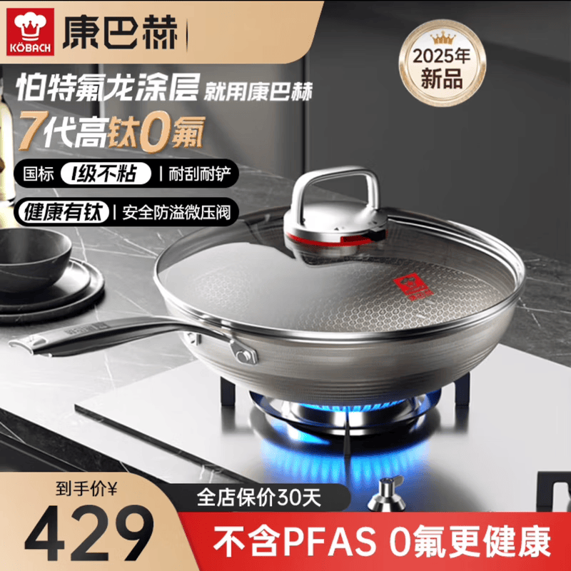 康巴赫炒锅有钛不粘锅第七代炒菜锅0氟蜂窝锅32cm电磁炉燃气灶通 (康巴赫七代)锅+锅盖 28cm