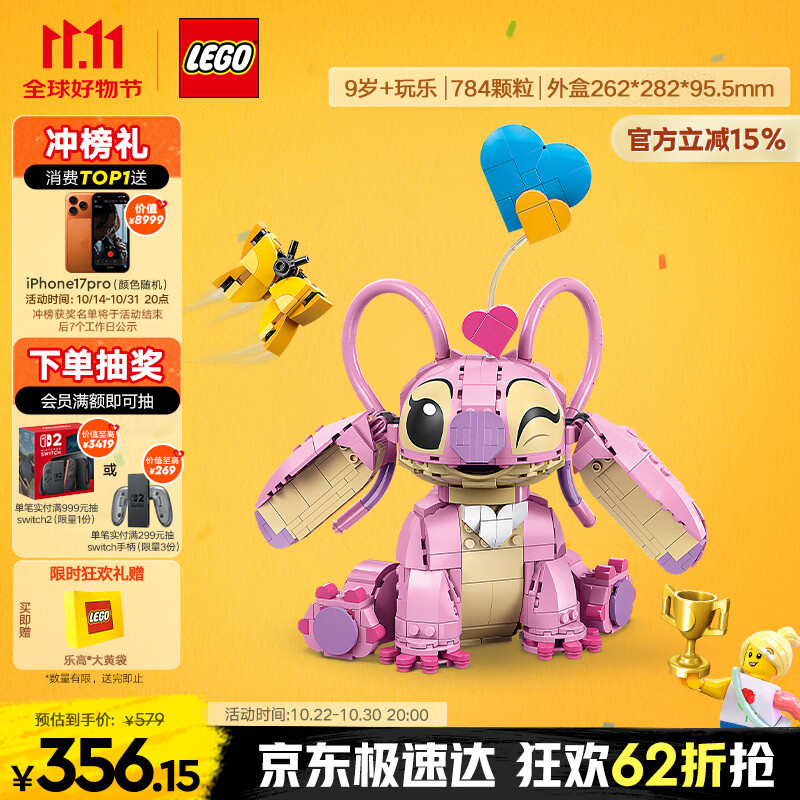 乐高（LEGO）积木拼装迪士尼43257 安琪女孩儿童玩具生日礼物