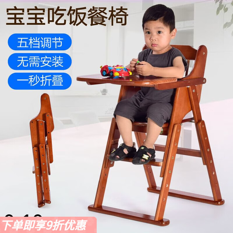弘星隆宝宝餐椅实木可调档折叠多功能儿童餐椅便携式家用酒店婴儿坐椅 矮款小椅