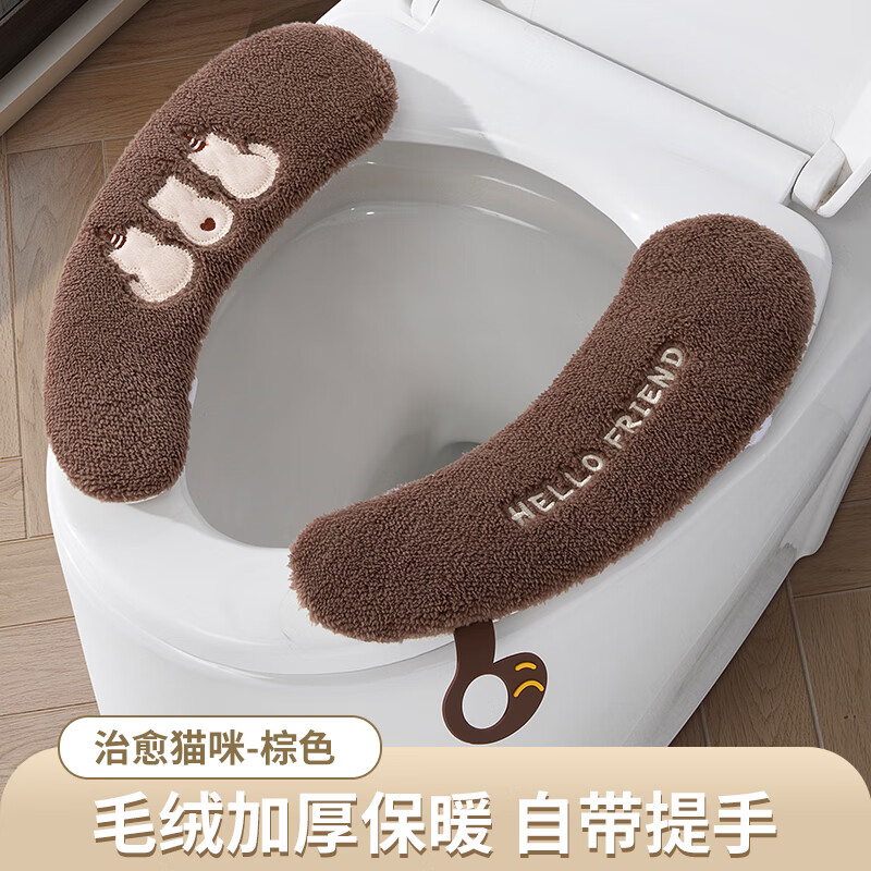 夕纪马桶坐垫春秋马桶贴家用马桶粘贴式坐便器套四季通用马桶圈垫子 治愈猫咪-棕色 1个