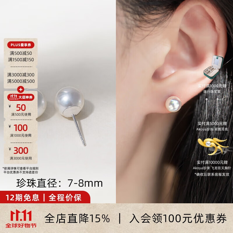 AKOYA¶˼ֻͬˮС18K0258SP 7-8mmǿ⡿ü 18K ׽ɫ