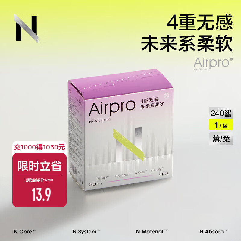 bc babycare卫生巾小n卫生巾Air Pro女经期防漏姨妈巾熟睡裸感亲肤透气卫生巾 日用 240mm 8片 【1包】