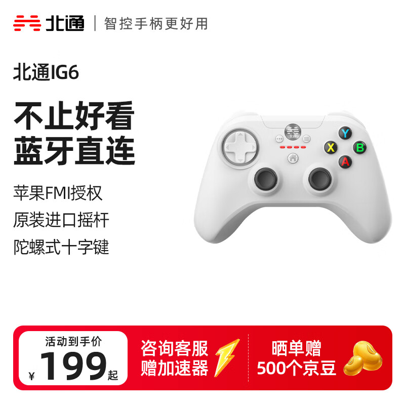 ��ͨ��Betop��i1������Ϸ�ֱ�ƻ��MFi��֤�ֻ�ר��ipad����ϸ���ն���ʿԪ����ʿiphone����NBA2k������� ����ͨi1��Ϸ�ֱ���