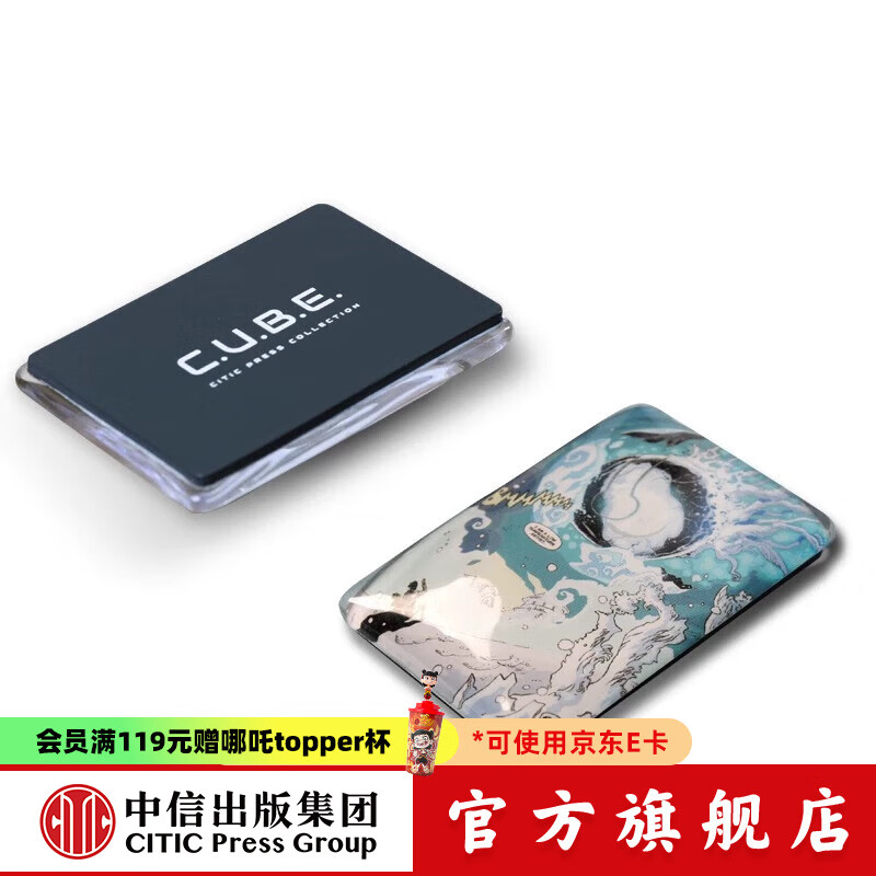 中信刘慈欣正版授权 科幻漫画冰箱贴套装 异形归来/低温艺术家 玻璃磁 刘慈欣 漫画冰箱贴-低温艺术家