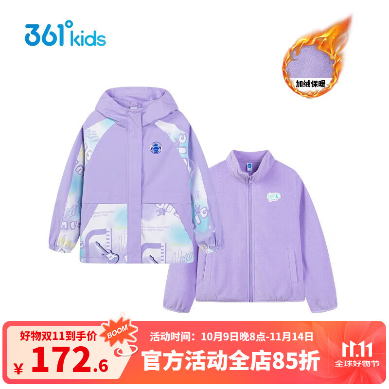 361°【商場同款】童裝女童防風(fēng)兩件套風(fēng)衣2024秋季新款兒童加絨風(fēng)衣 淺蘭紫 130