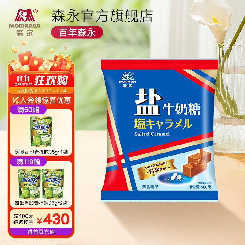 森永太妃糖岩盐糖盐牛奶糖糖果婚庆喜糖零食软糖日本伴手礼物下午茶 【大包装1斤约101颗】盐糖500g*1袋