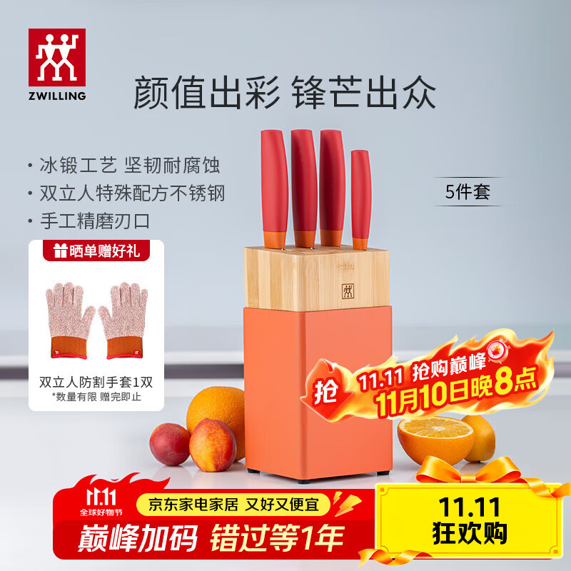 双立人（ZWILLING）刀具套装菜刀多用水果刀砍骨刀切菜刀切肉刀刀架NOW S厨房用具 石榴红刀具 5件套