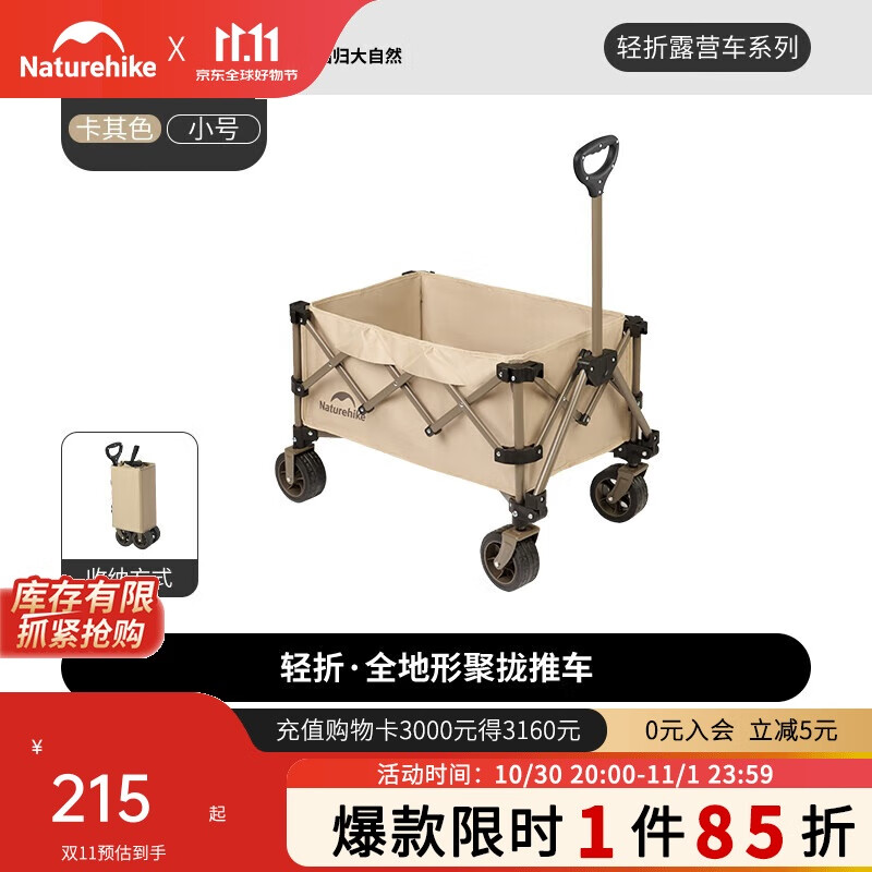Naturehike挪客轻折聚拢型露营车户外露营小推车营地车野餐折叠推车卡其140L