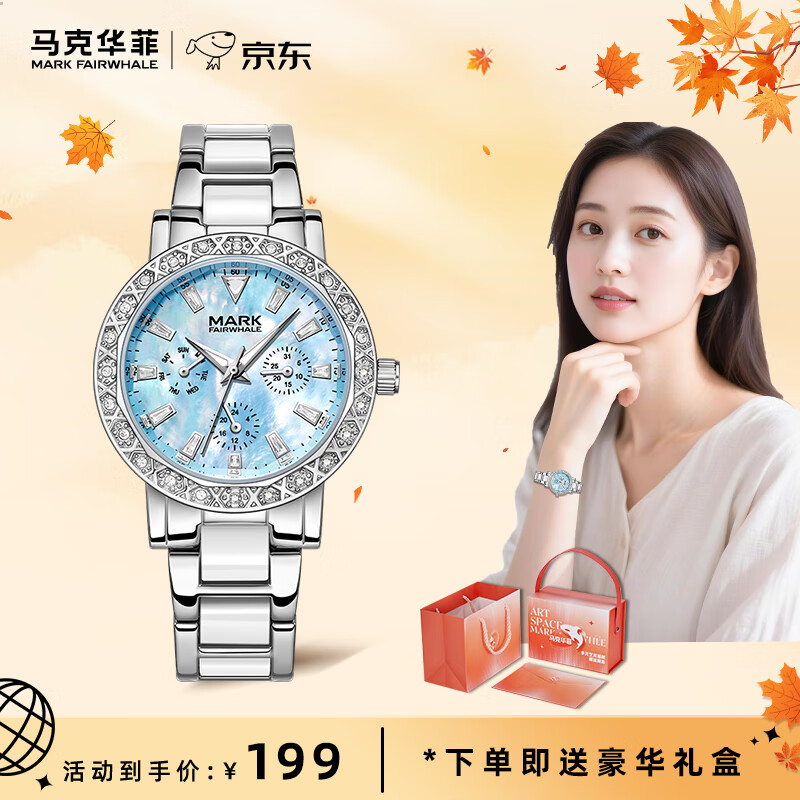 马克华菲（FAIRWHALE）女士手表女生款学生表十大气质轻奢国表镶钻腕表生日礼物送女友