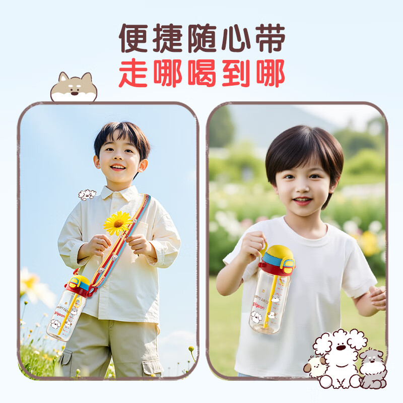 贝亲儿童水杯吸管双饮二合一户外运动水壶3岁+学生上学PPSU 满杯600ml 甜趣日常【一盖双饮】