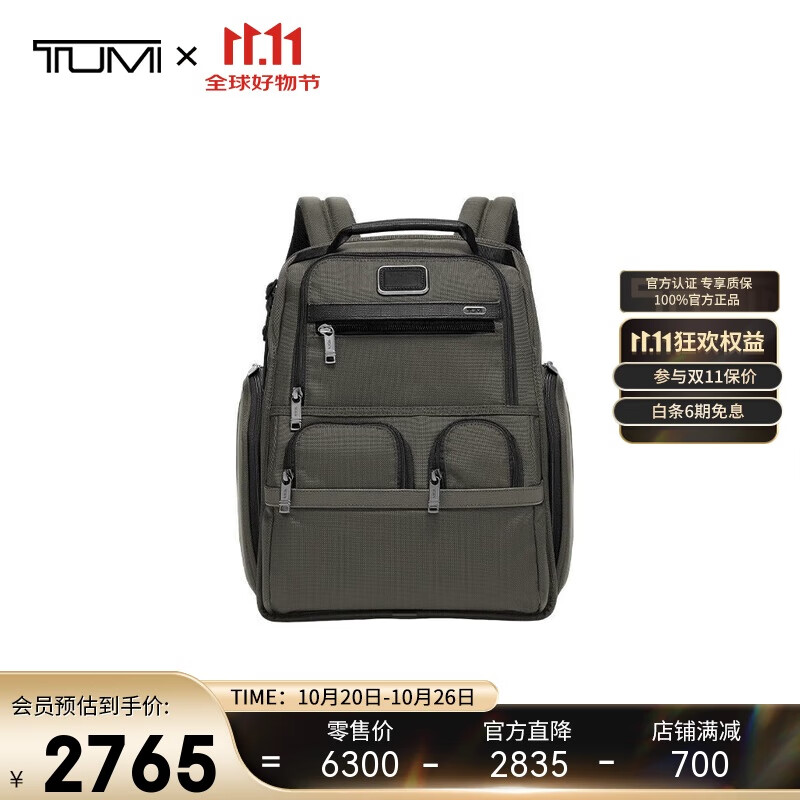途明（TUMI）DFO GEN 4.3 CORE男士双肩包