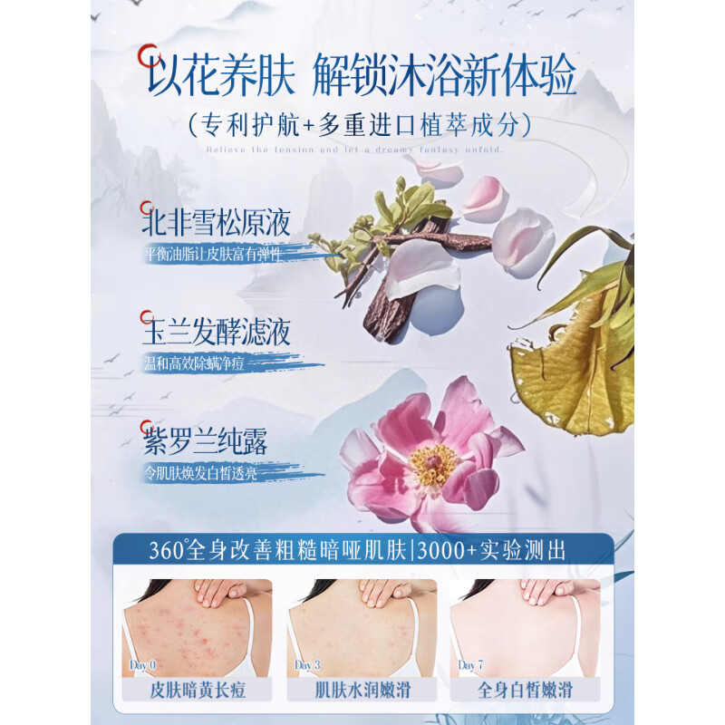 茵倩沐浴露持久留香72小时香水祛痘液乳男士女套装品牌正品官方旗舰店 【焕亮嫩肤】北国雪松香沐浴露800ML