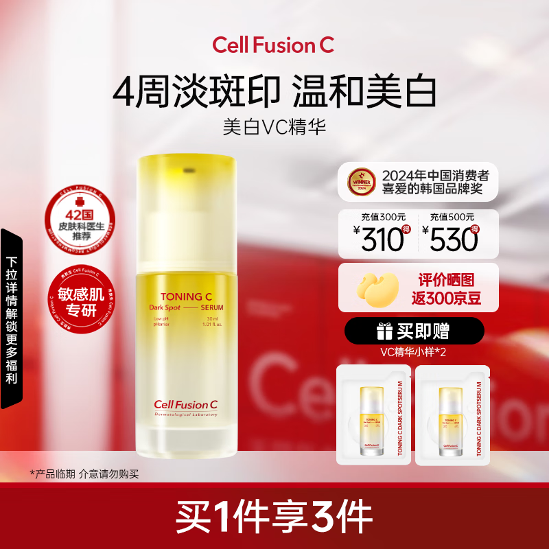 秀肤生美白精华液淡斑提亮送女朋友礼物面部护肤品提亮烟酰胺VC30ml vc精华30ml