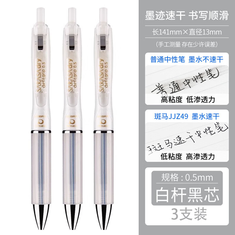 �����ƣ�ZEBRA�� JJZ49�ٸɰ���Airfit����˳��ǩ�����Ա�ˮ��JLV-0.5mm��о��о ��ɫ��3֧װ�� 0.5mm 26.78Ԫ