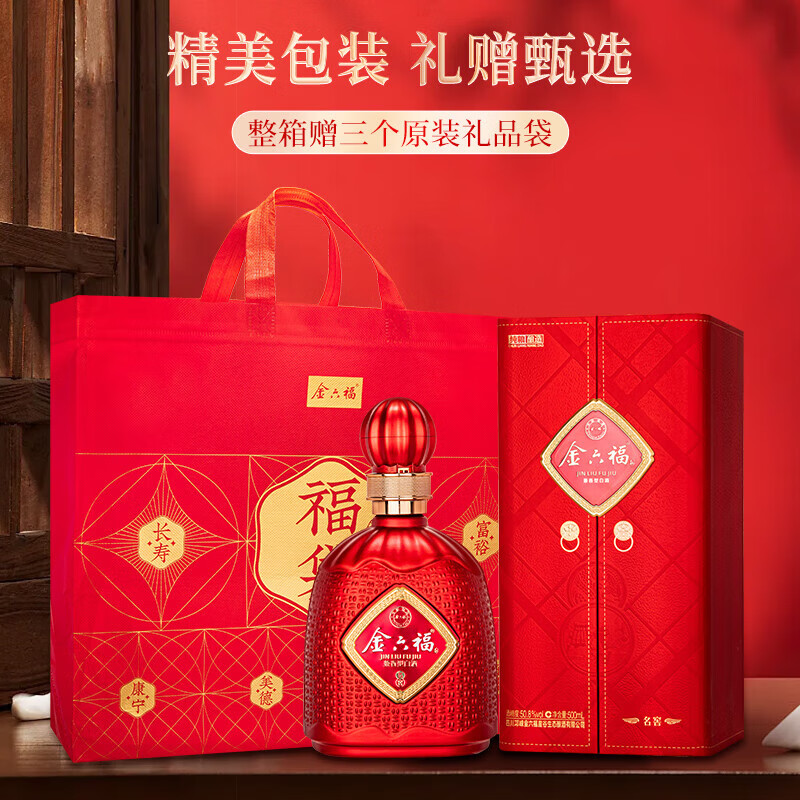 金六福【官方正品】金六福兼白酒香型聚会节日高端粮食白酒喜酒粮食酒  50.8度 500ml6瓶 金六福·名窖