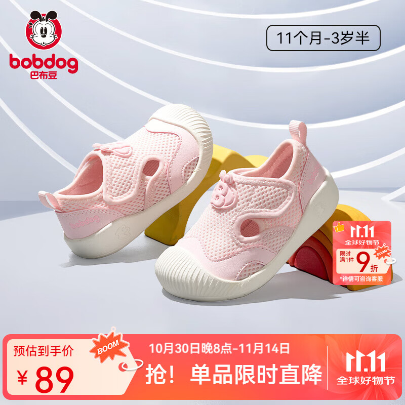 巴布豆宝宝学步鞋婴儿童鞋软底运动鞋板鞋