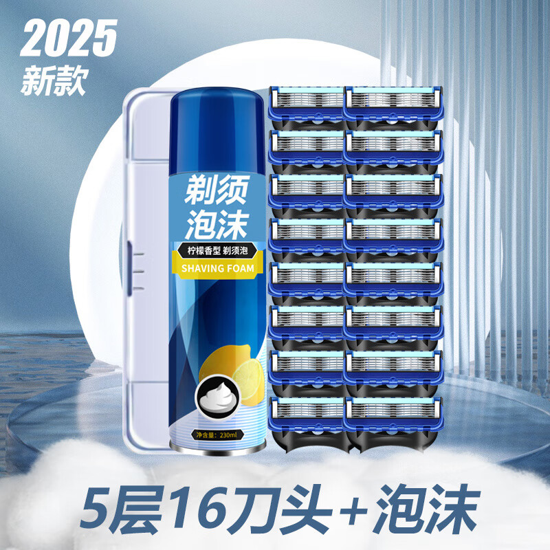 AILUKI日本2025男士新款剃胡刀手动5层刀片剃胡刀刮胡刀 5层16个刀头+送泡沫不含刀架