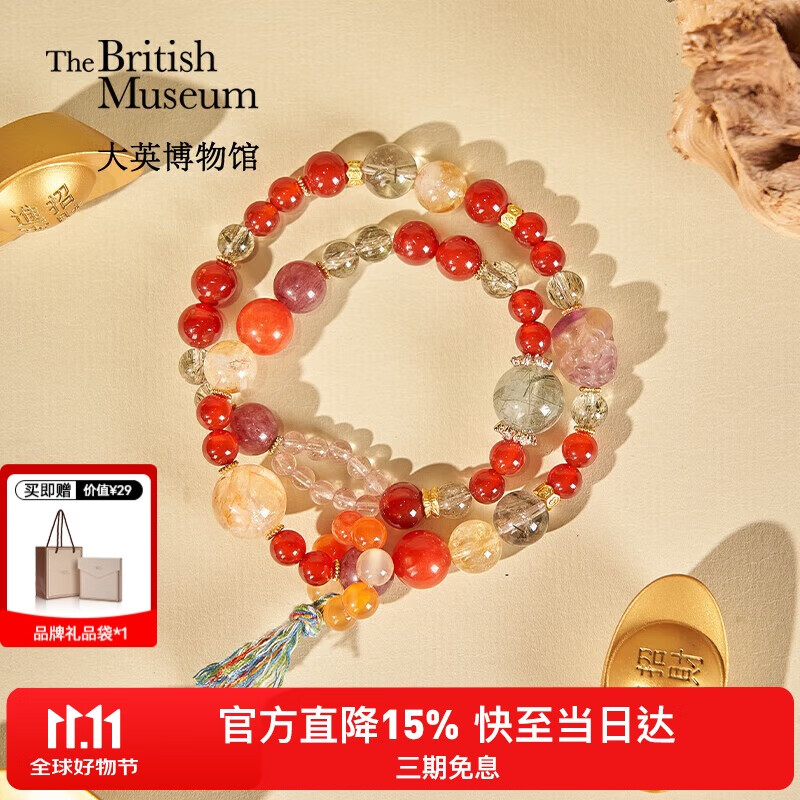 大英博物馆东方梦境九紫离火双层轻奢手链女款高级手串送女生生日礼物