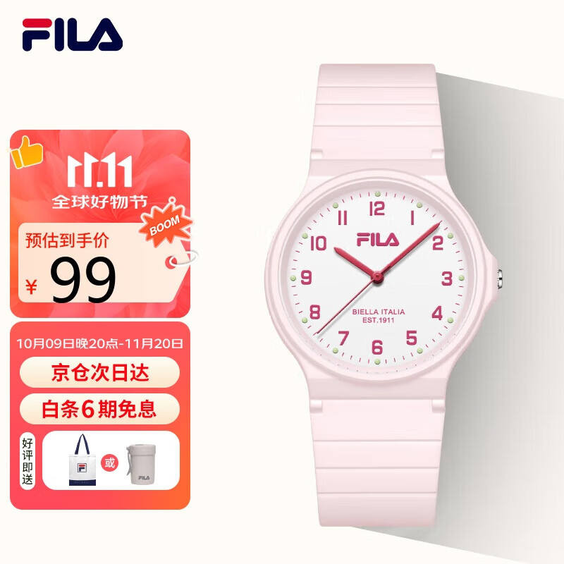 斐乐（FILA）中高考试学生表静音指针防水运动儿童手表开学季礼物 6586-006