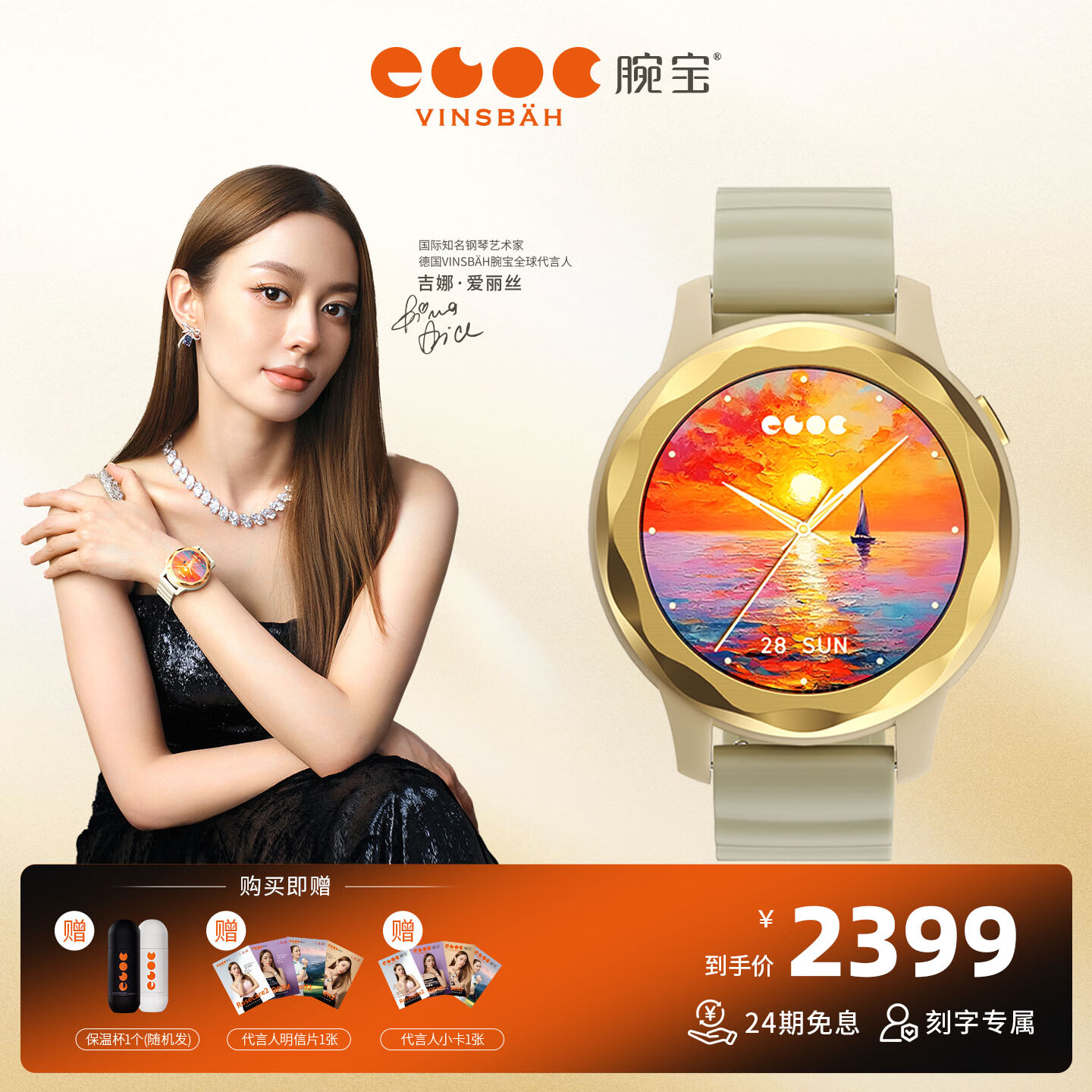 腕寶Rosecare2系列智能運(yùn)動健身時尚高顏值手表女士運(yùn)動智能手表 Rosecare2 拉斐爾茶