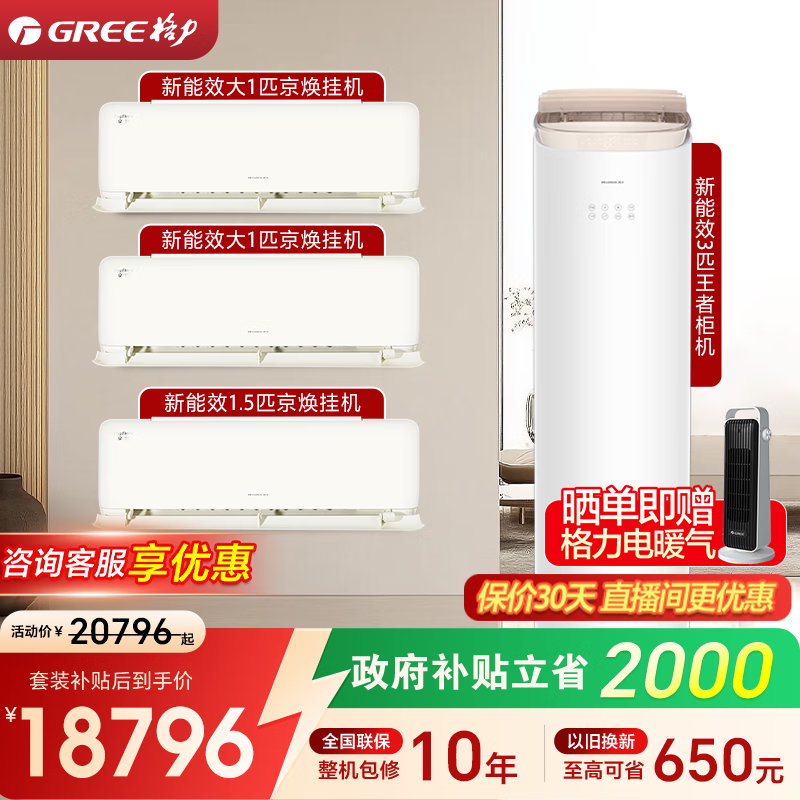 GREEһЧ  ýʡ WIFIǿ +߿յ һյװ  һ1ƥ*2+1.5ƥ+3ƥ 19746Ԫ