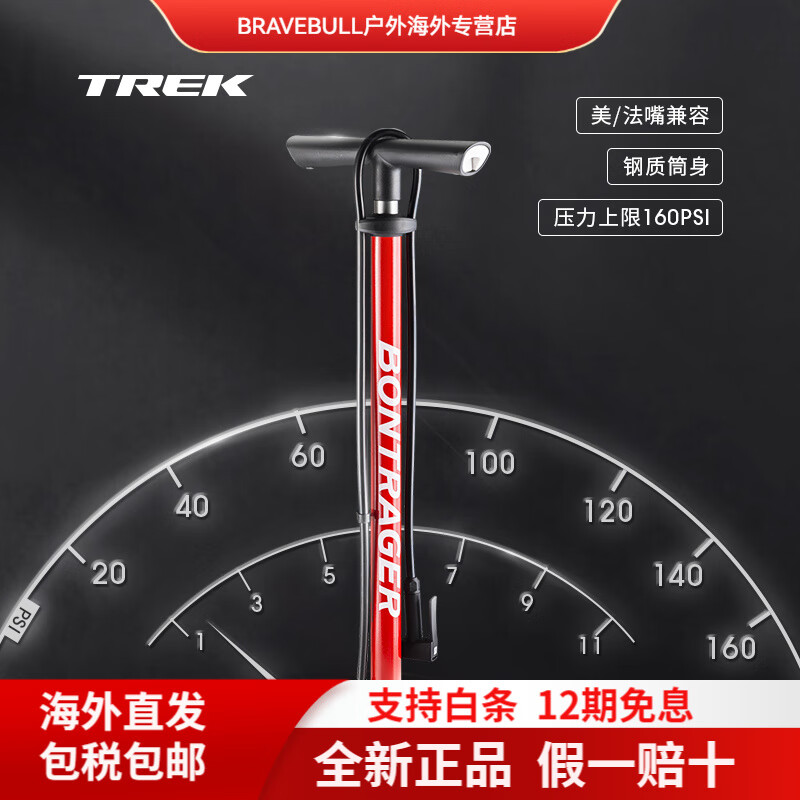 崔克（TREK）BtragerDualCharger落地式腳踩自行車高壓打氣筒 紅色
