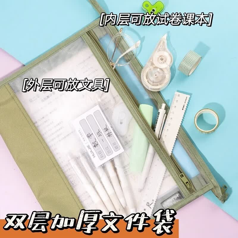三年二班升级双层科目分类袋学科袋A4透明网纱文件袋拉链式大开口学生拎书袋试卷考试专用袋子作业袋补习袋 双层-牛油果绿（送分类标签+透明文件夹）