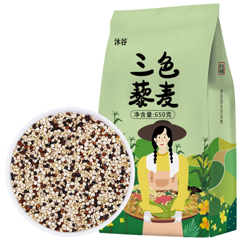 沐谷藜麥三色藜麥650g白紅黑藜麥米黎麥五谷雜糧飯粗糧粥 糧飯粗糧粥