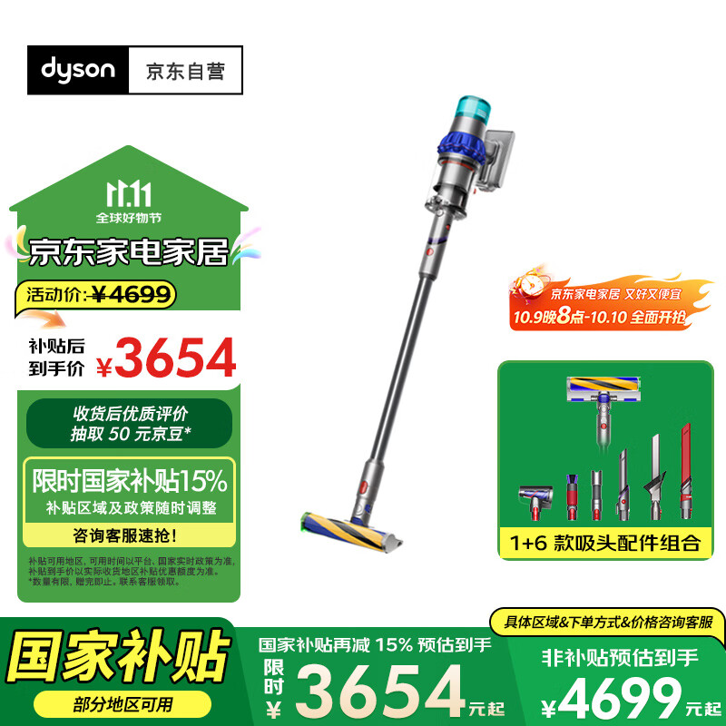 戴森（DYSON）V15 Detect Fluffy无绳吸尘器新一代蓝色【原装进口】手持无线 除螨 宠物家庭适用