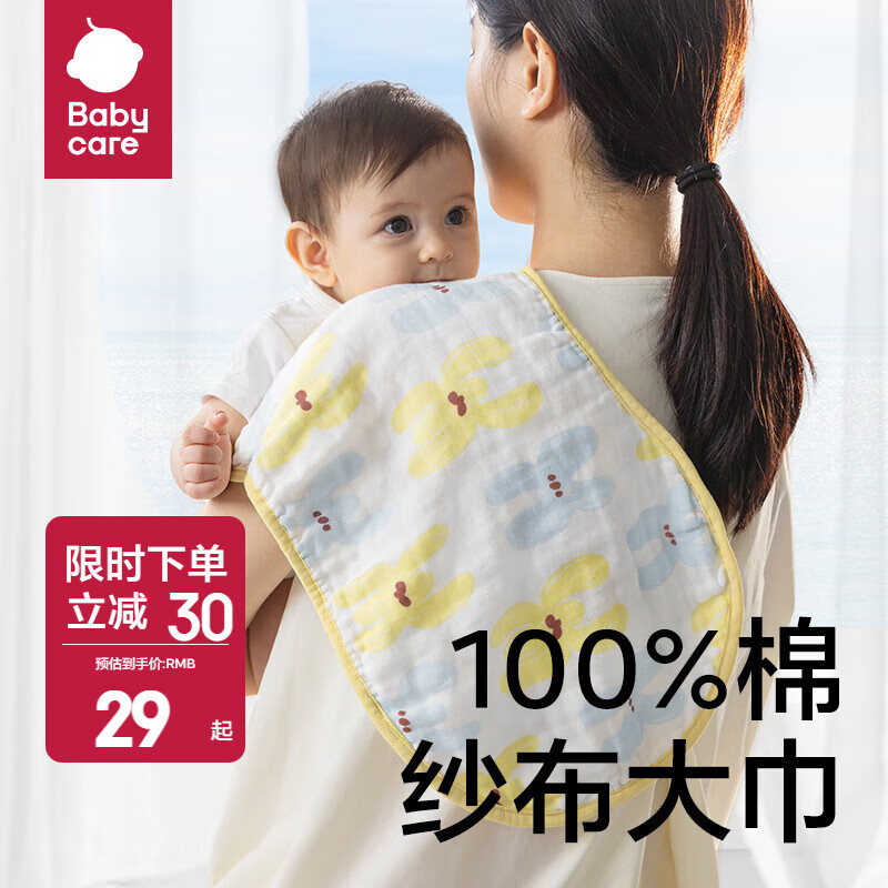 bc babycare婴儿纯棉拍嗝巾宝宝新生防吐奶口水纱布护肩垫背巾 【拍嗝好帮手】怀梦草蛋黄57*26cm