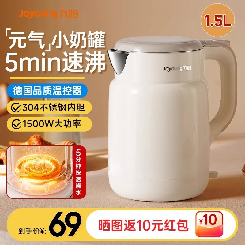 九阳（Joyoung）烧水壶 电热水壶 电水壶家用 智能双层防烫自动断电极速烧水保温电热水壶一体无缝大功率电开水壶 1.5L W110热卖爆款