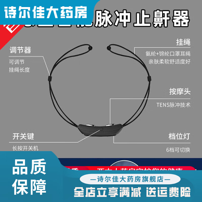 健醫師重度打呼嚕呼吸機 打呼嚕止鼾器男士電動(dòng)阻鼾器防止打鼾口 喉部脈沖止鼾器【黑色】
