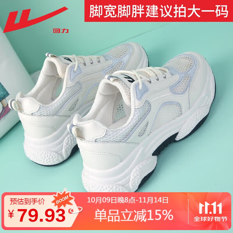 回力(Warrior)官方老爹鞋女鞋夏季厚底增高休闲鞋女士潮轻便学生运动鞋子女