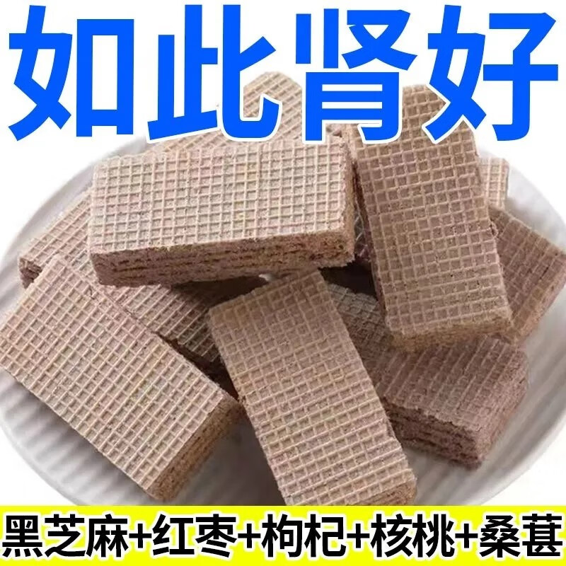 胖东来同款威化饼干无糖0脂0添加【整箱12O包】无蔗糖威化饼干 干 一箱1O包+再送一箱【发2O包】