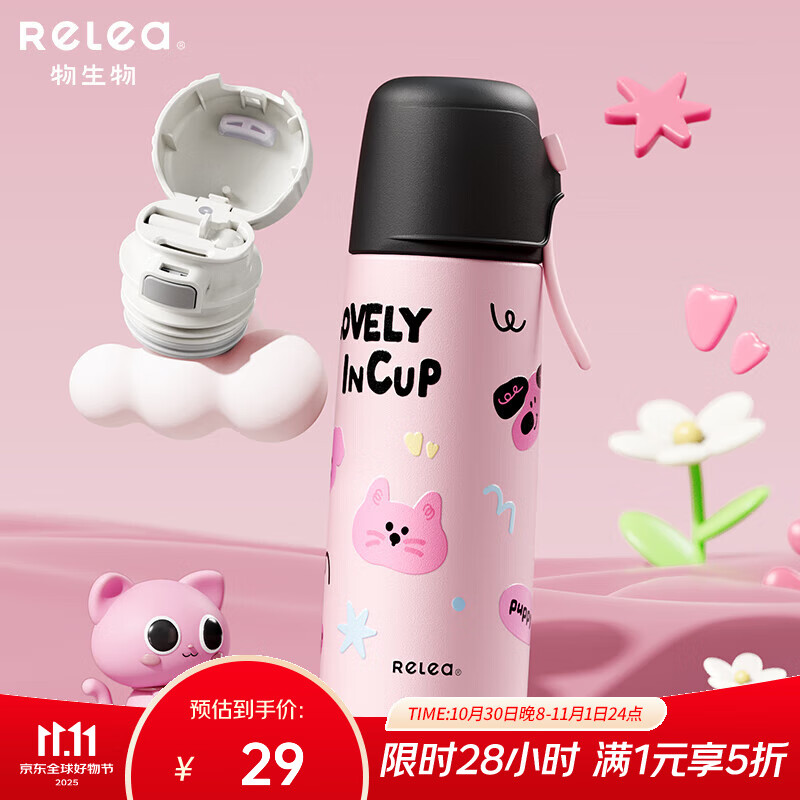 物生物儿童保温杯女士高颜值吸管水杯316L不锈钢大容量学生上学便携杯子 甜巧麻薯【一盖双饮】550ml