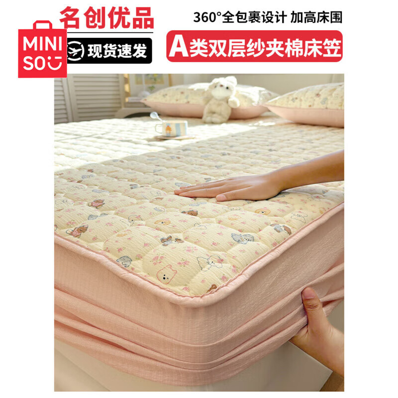 名创优品双层纱夹棉床笠罩1.8米x2米加厚全包床垫保护套床上用品四季通用 泡芙小狗 150cm*200cm 单床笠