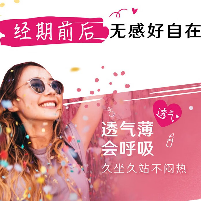 高洁丝【纯棉NO.1】阳光烘烘亲肤日夜用卫生巾套装组合臻选姨妈巾 臻选放肆睡迷你日夜组合66片