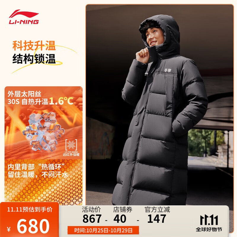 李宁火锅羽绒男女防泼水防风抗静电科技宽松85%鸭绒长羽绒服AYMV437