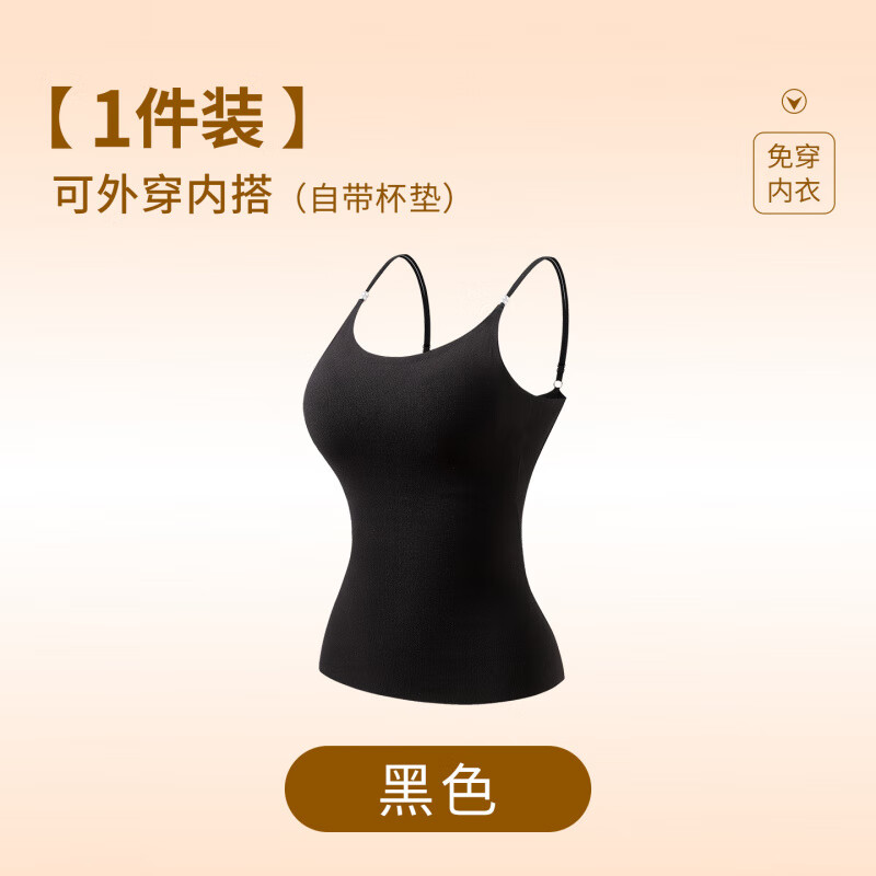 DAPHNE达芙妮【T】珍珠双细肩带加绒吊带背心女带胸垫固定杯内搭保暖内衣打底 黑色【吊带款保暖】带胸垫 XL(110-125斤)