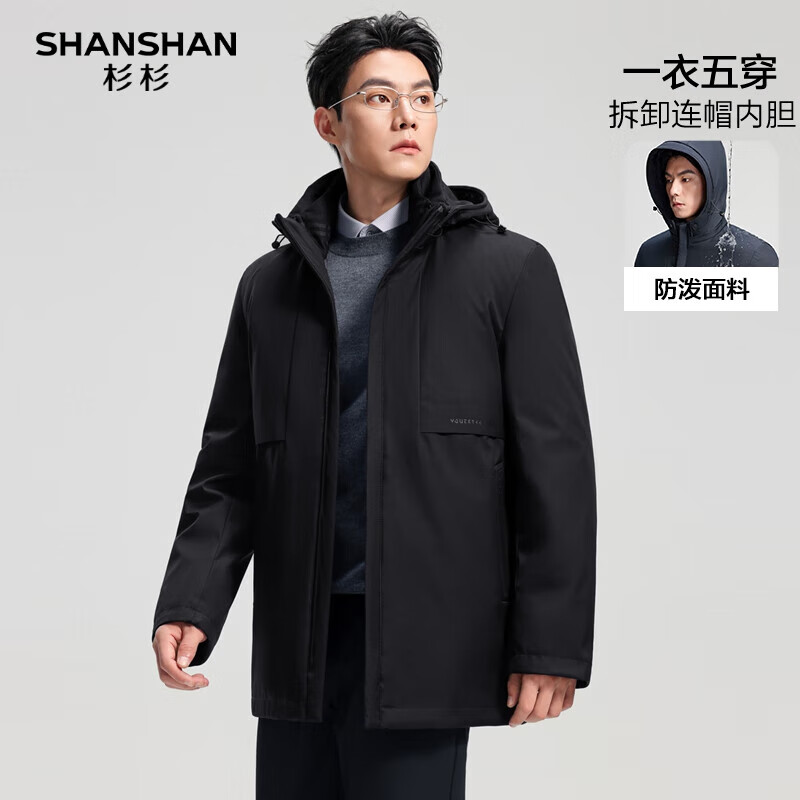 SHANSHAN鹅绒羽绒服男冬季中长款男士可拆卸连帽三合一防寒保暖外套 黑色 L /175【建议115-130斤】