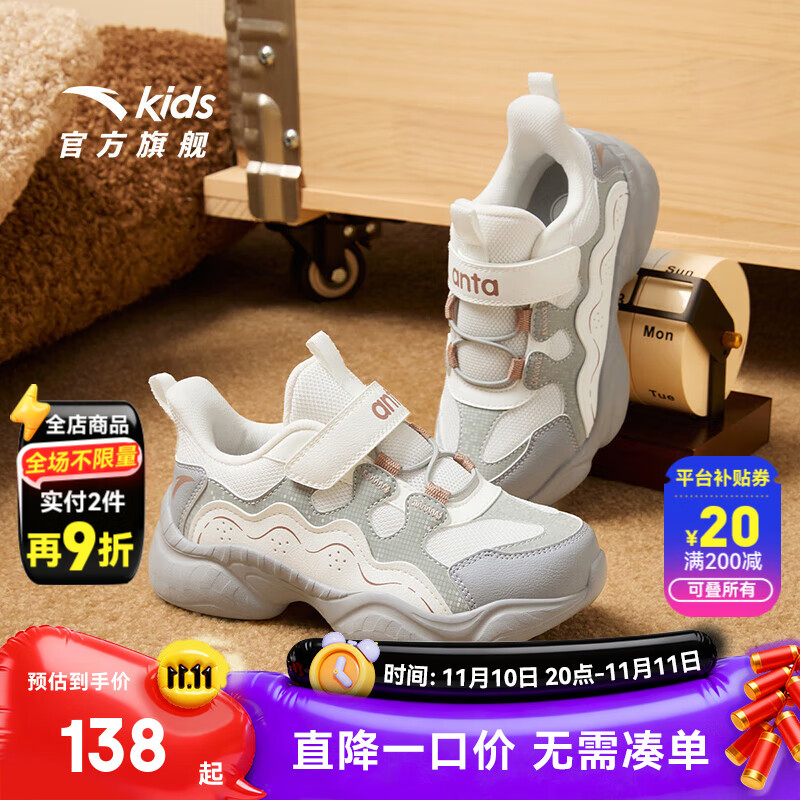 安踏儿童运动鞋女小童休闲鞋秋季网面魔术贴舒适复古老爹鞋 象牙白/珠光灰/信鸽灰-1 30 脚长约18.5cm