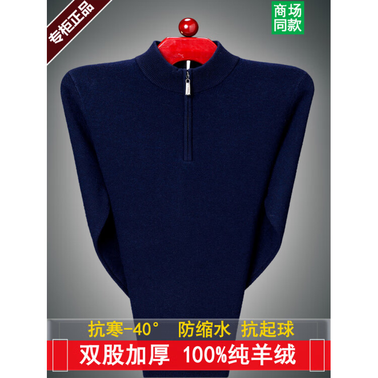 EMZ鄂尔多斯市冬季男士羊绒衫100纯羊绒半高领拉链加厚大码毛衣中年 红色【现货】 4XL 190