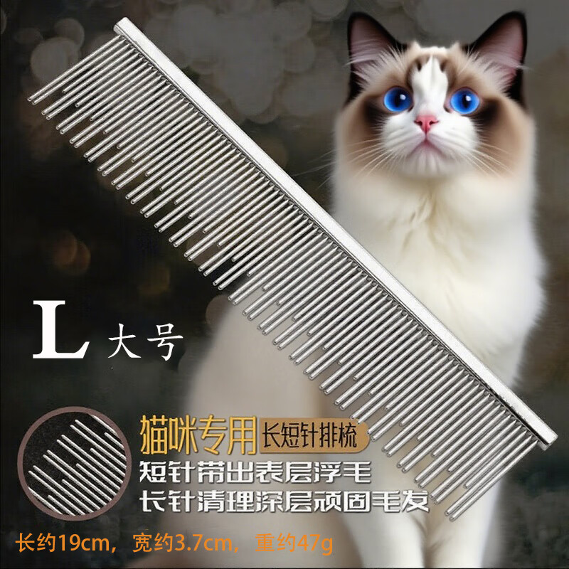 露曼朵猫咪美容直排梳子专业挑毛开结拉毛去浮毛长毛双齿梳 猫咪双齿排梳大号【长毛】